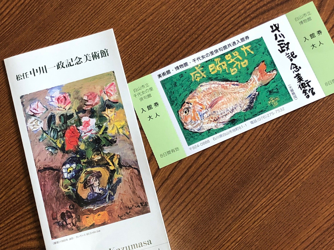 Matto Nakagawa Kazumasa Commemorative Art Museum-白山市必去景点