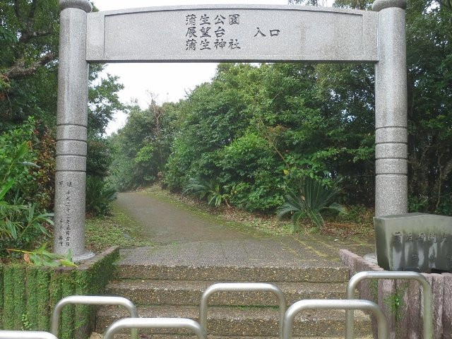 Gamouzaki Kanko Park Observatory-奄美市必去景点