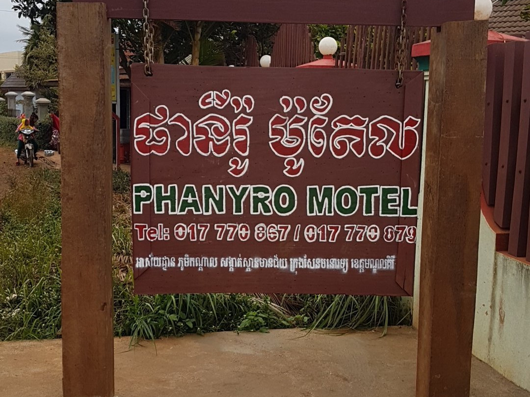 Phanyro Motel主图