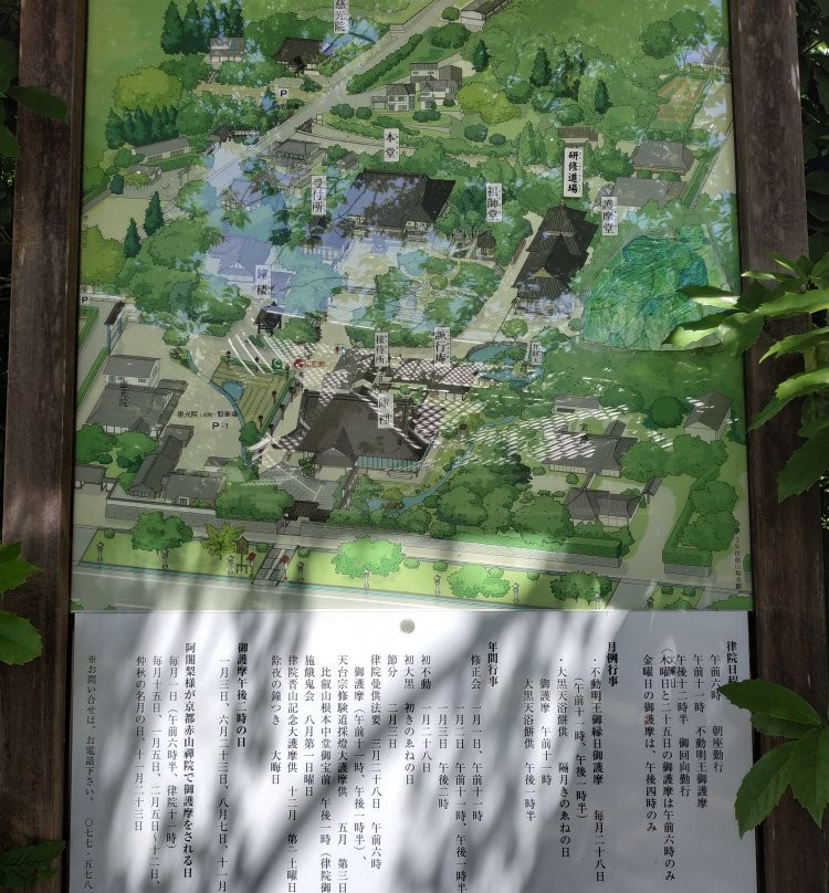 Ritsuin Temple-大津市必去景点