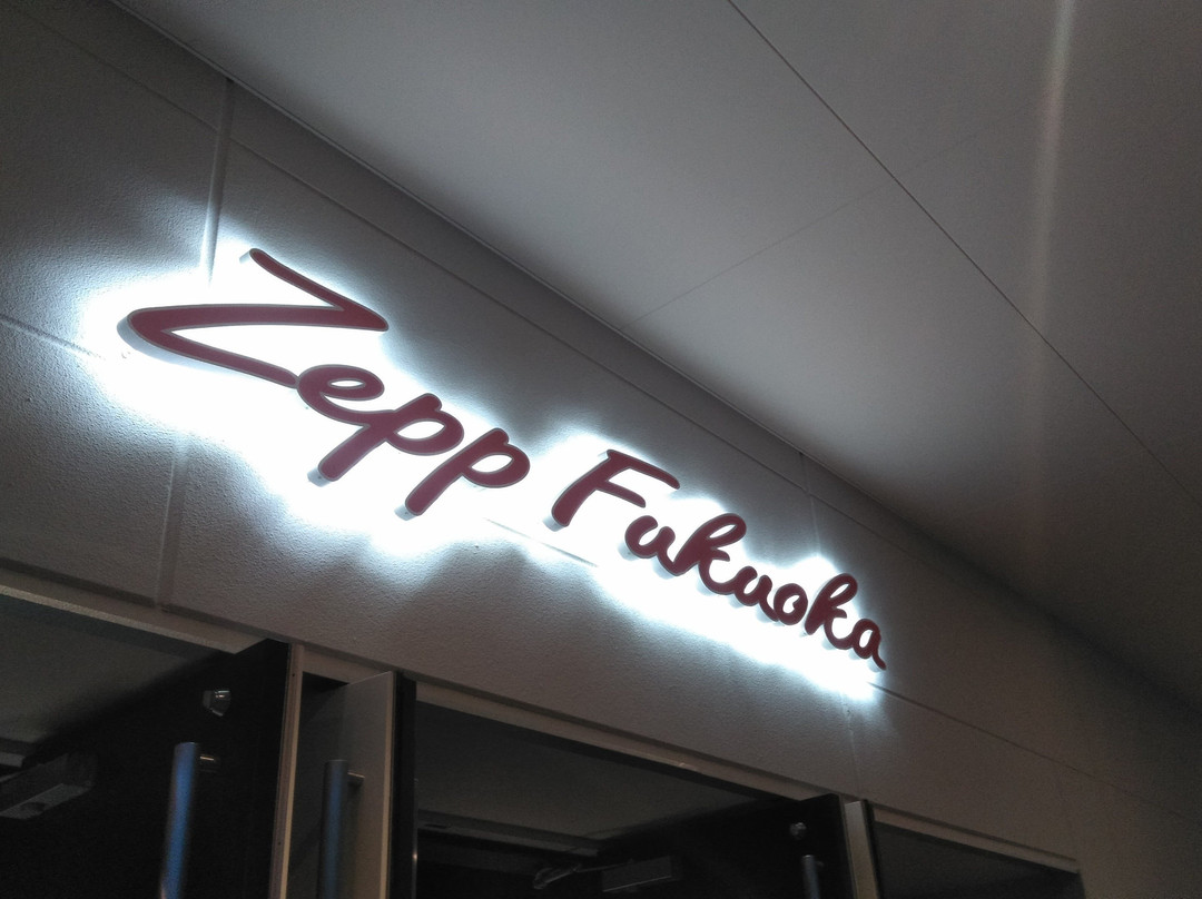 Zepp Fukuoka景点图片
