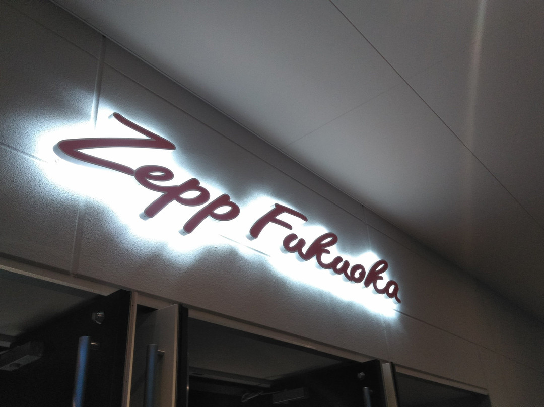 Zepp Fukuoka-Chuo必去景点