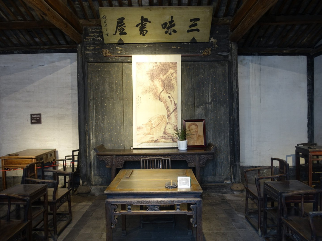 绍兴三味书屋-绍兴市必去景点