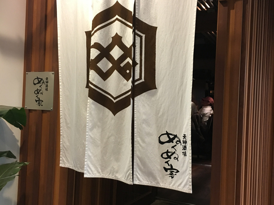 天神酒場ぬくぬく家