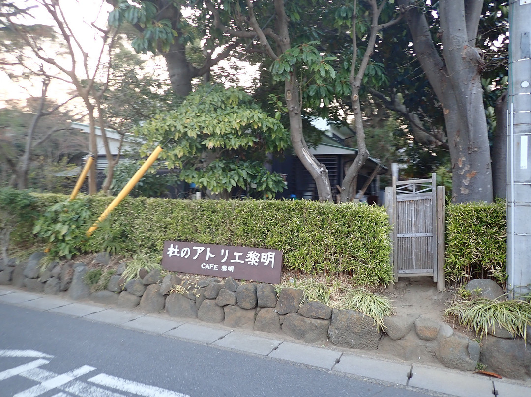 Atelier Reimei-流山市必去景点
