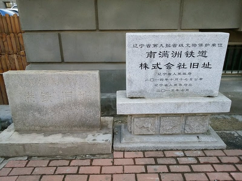 满铁本社旧址-大连市必去景点