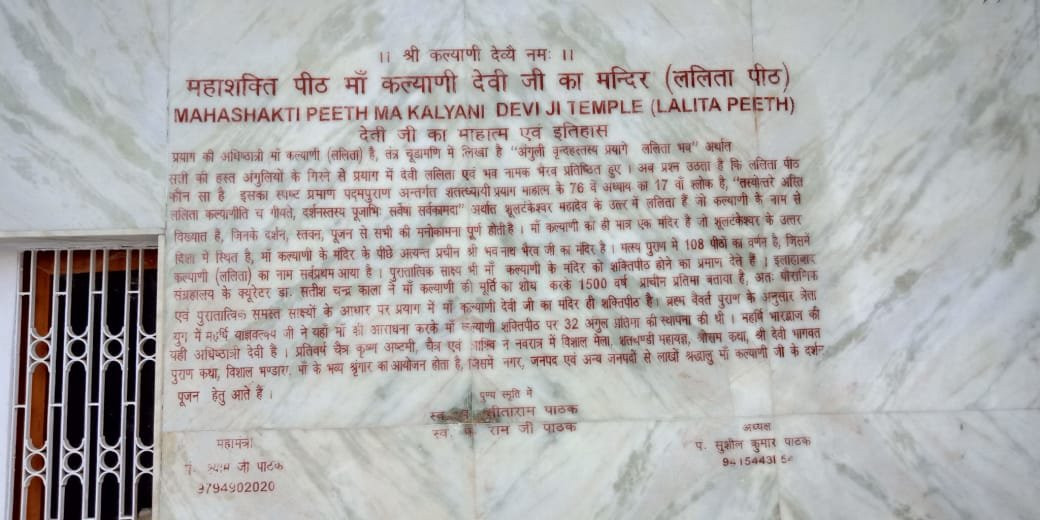 Kalyani Devi Temple景点图片