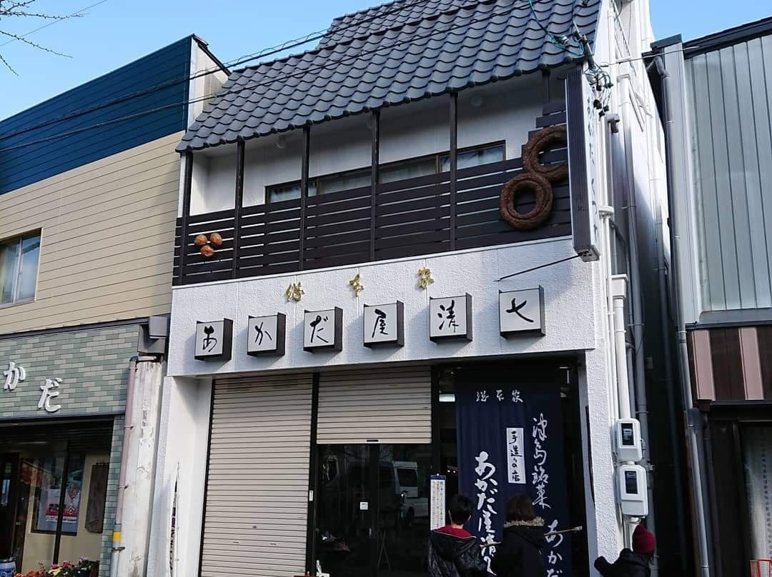 Akadaya Seishichi景点图片