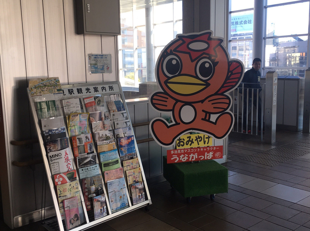 Tajimi Station Tourist Information Center-多治见市必去景点