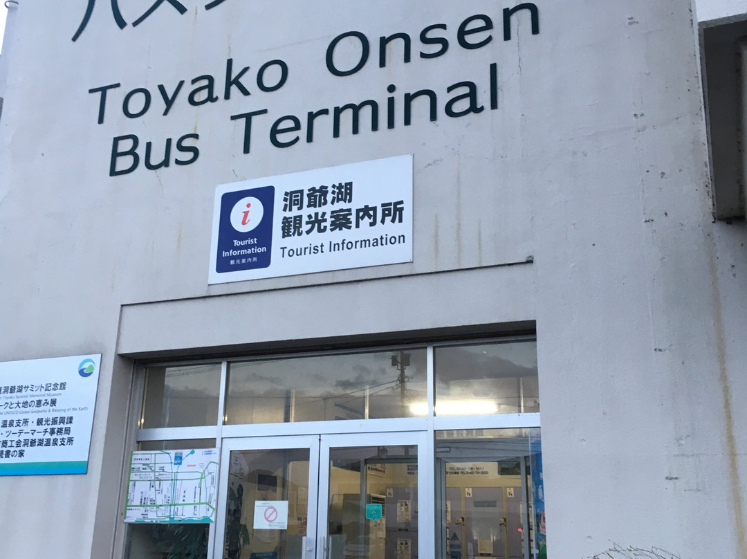 Toyako Onsen Tourist Association Information Center-洞爷湖町必去景点
