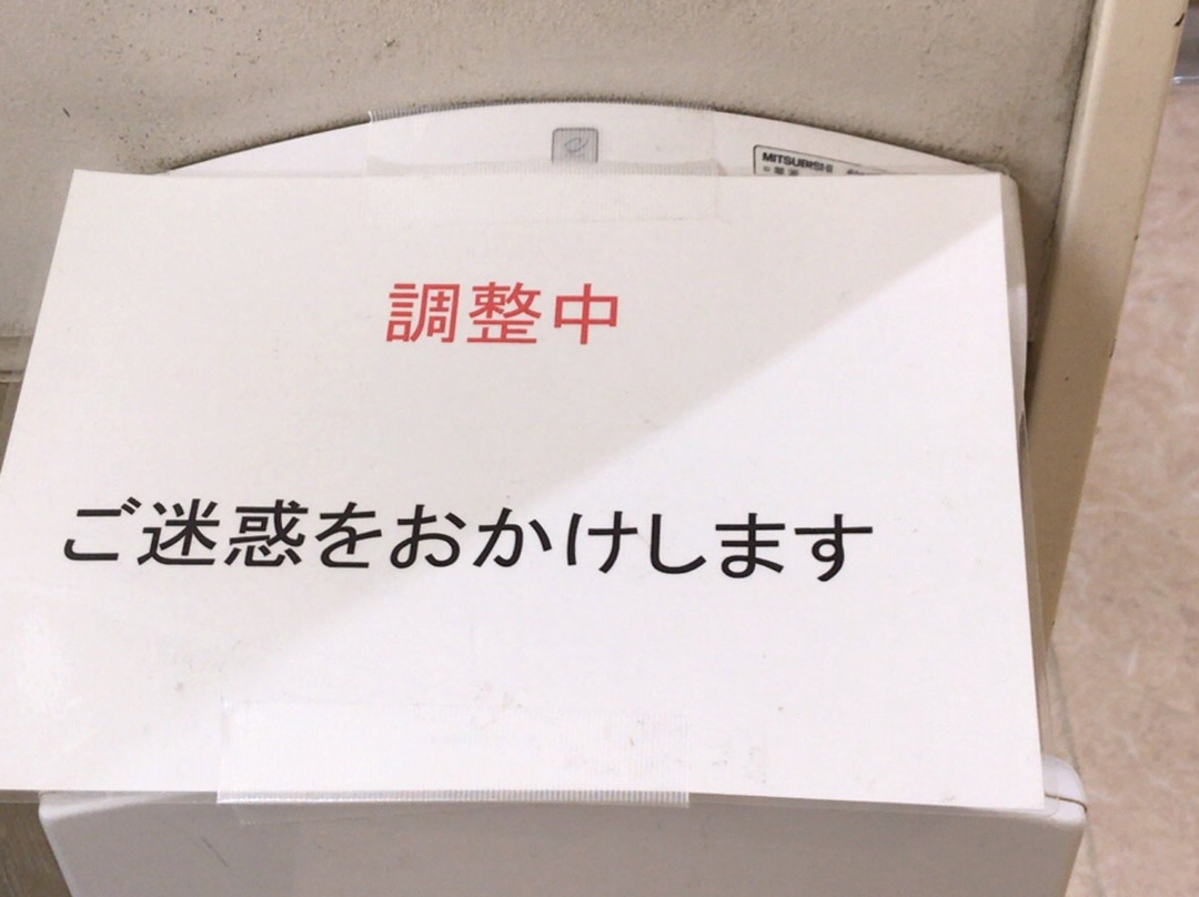 Aeon Mall Higashikurume-东久留米市必去景点