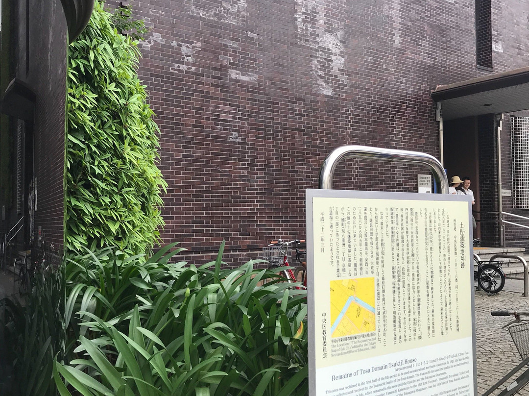 Remains of Tosa Domain Tsukiji House-Tsukiji必去景点