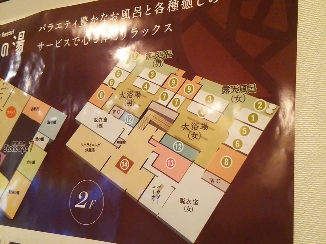 Nananoyu-习志野市必去景点