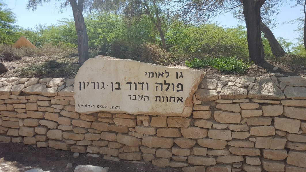 Ben Gurion Tomb景点图片