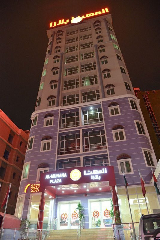 Al Muhanna Plaza