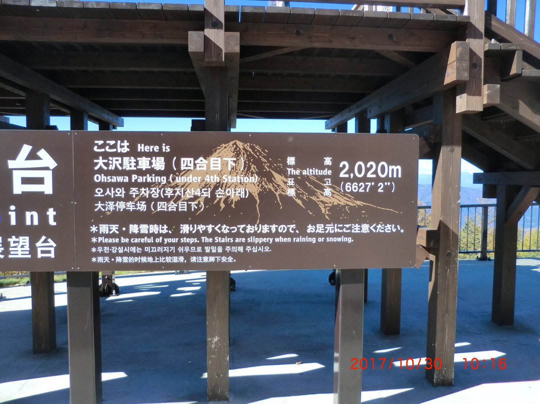 Fuji Subaru Line Osawa Carpark View Point景点图片