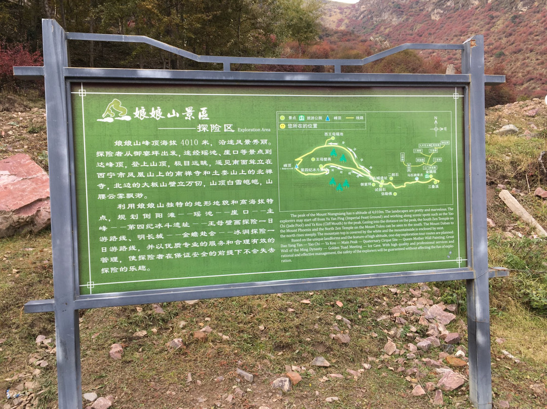 西宁娘娘山-大通回族土族自治县必去景点