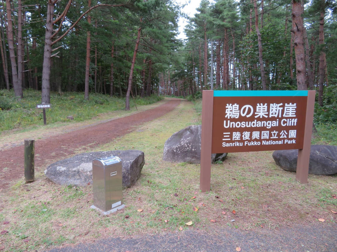 Unosu Cliff-田野畑村必去景点
