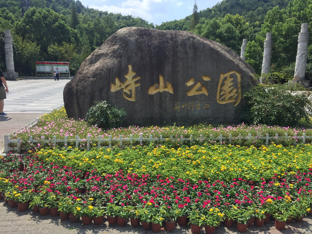 慈溪峙山公园-慈溪市必去景点