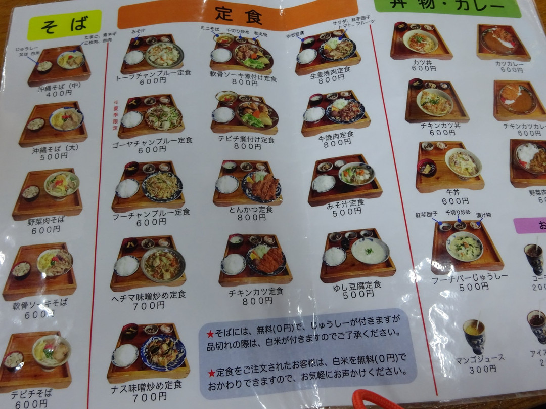 Yomintan Village Joint Sales Center-读谷村必去景点