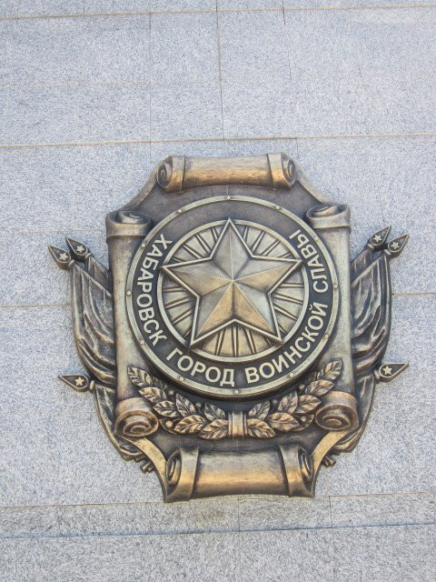 City of Military Glory Stela-哈巴罗夫斯克必去景点