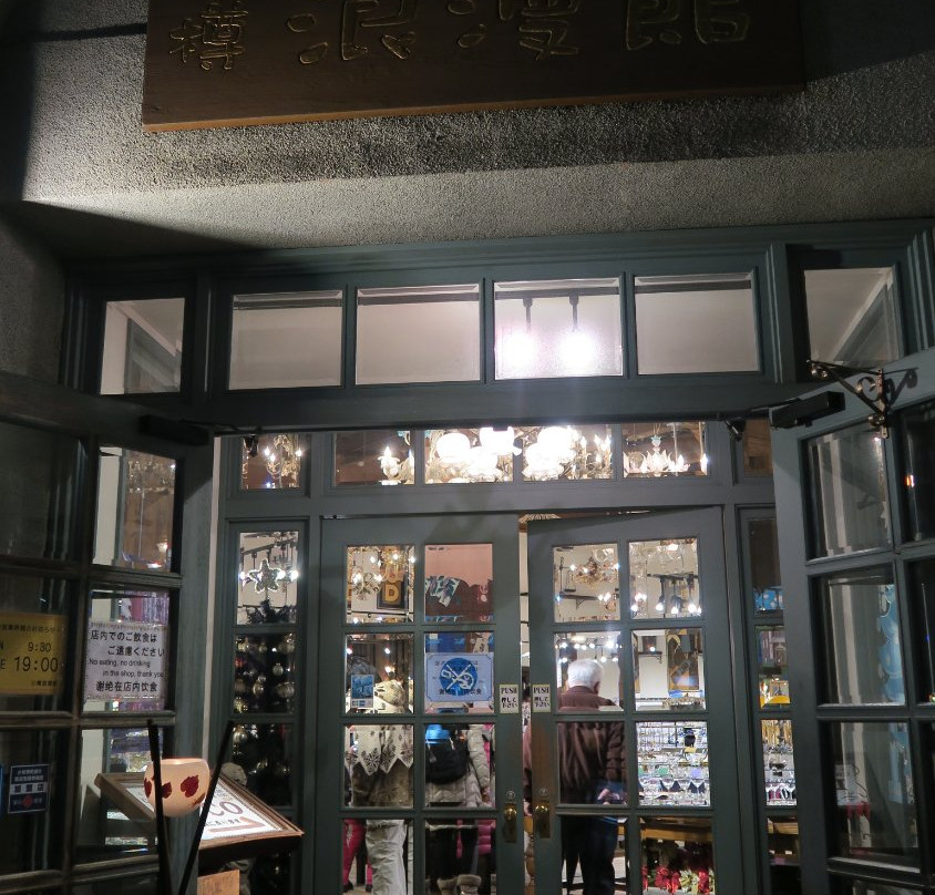 小樽 浪漫館Cafe DECO