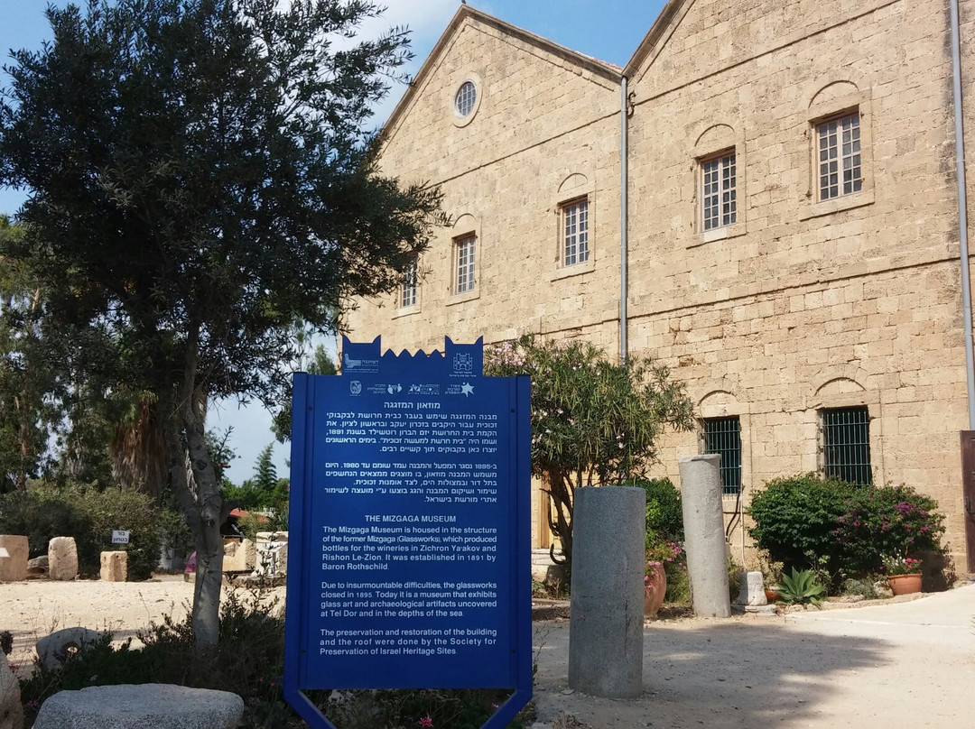 海法区旅游景点-HaMizgaga - Museum of Archaeology and Glass