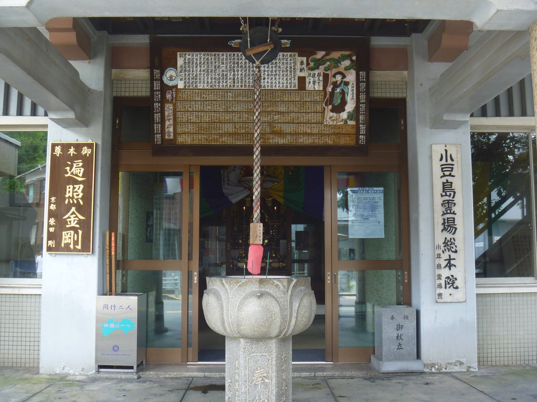 Shodoshima Reijo Sohonin Temple景点图片