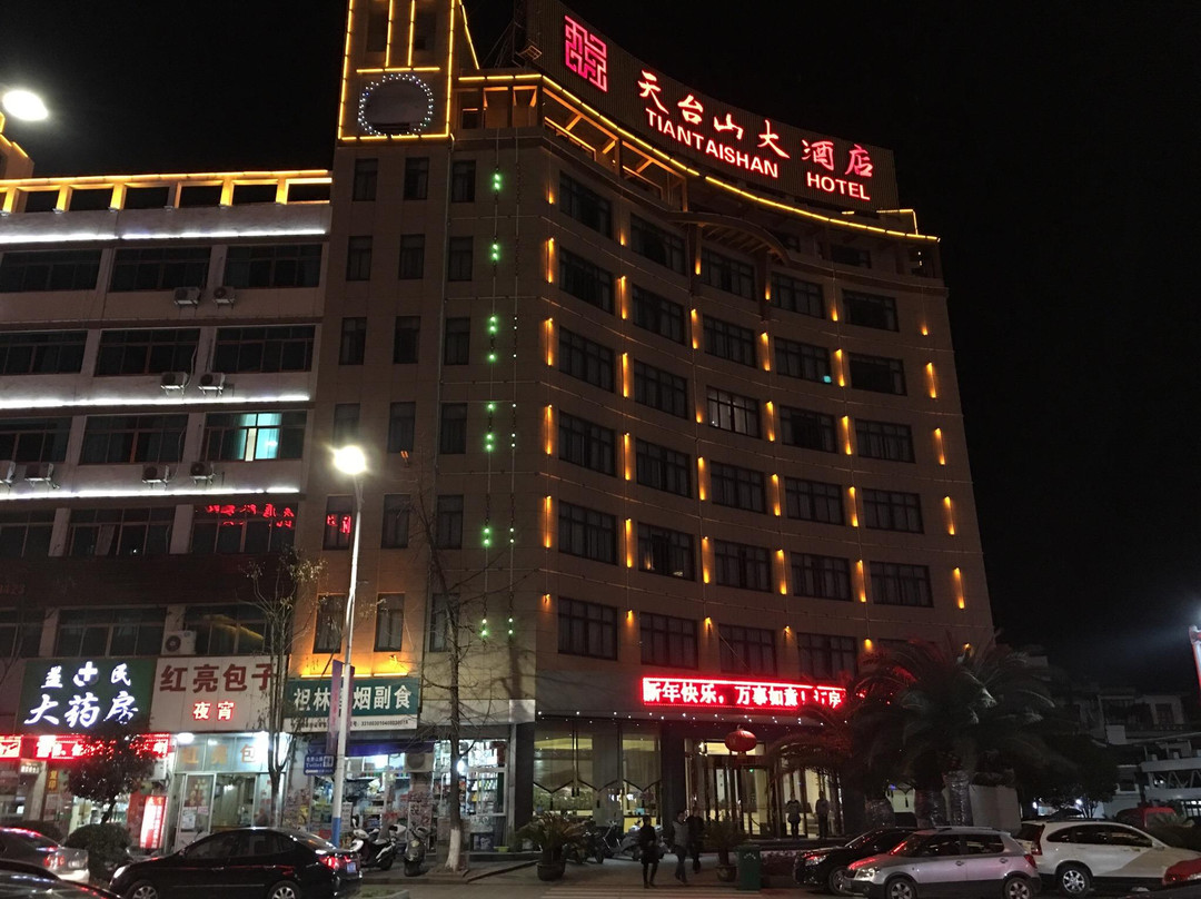 天台山大酒店主图