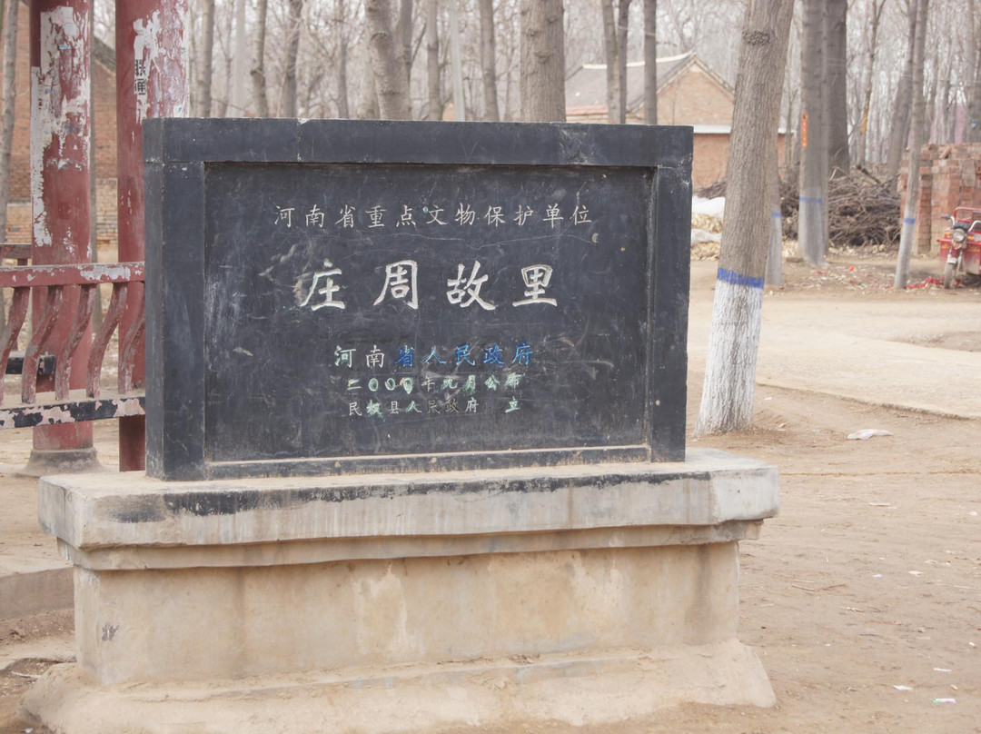 庄子故里-民权县必去景点