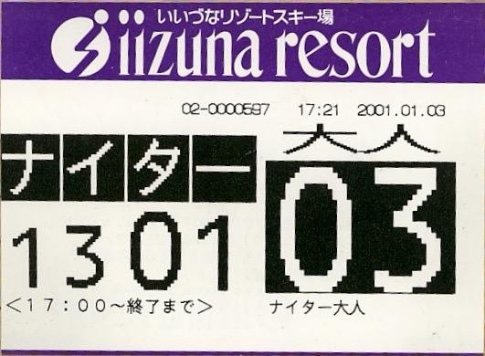 Iizuna Resort-饭纲町必去景点