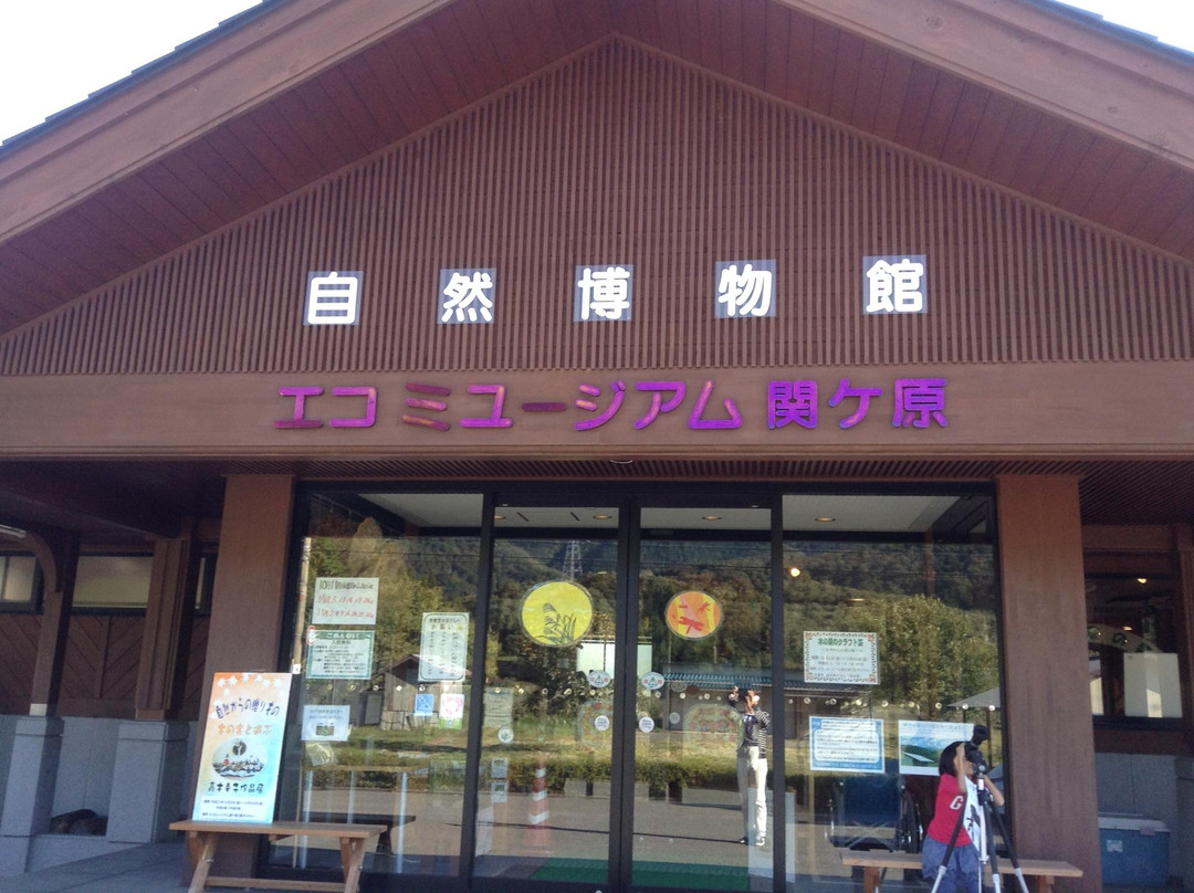 Eco Museum Sekigahara-关原町必去景点