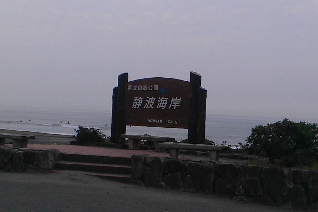 Shizunami Beach-牧之原市必去景点