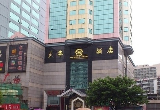 大华酒店主图