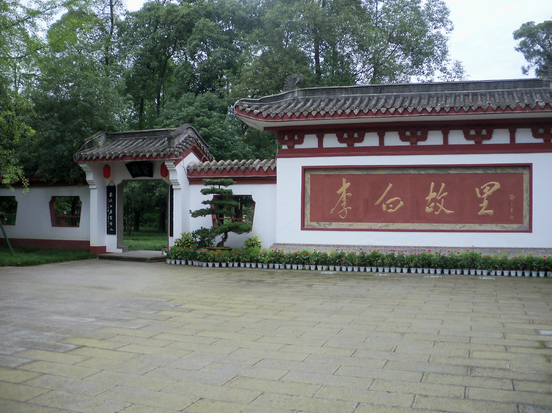 李白故里景点图片