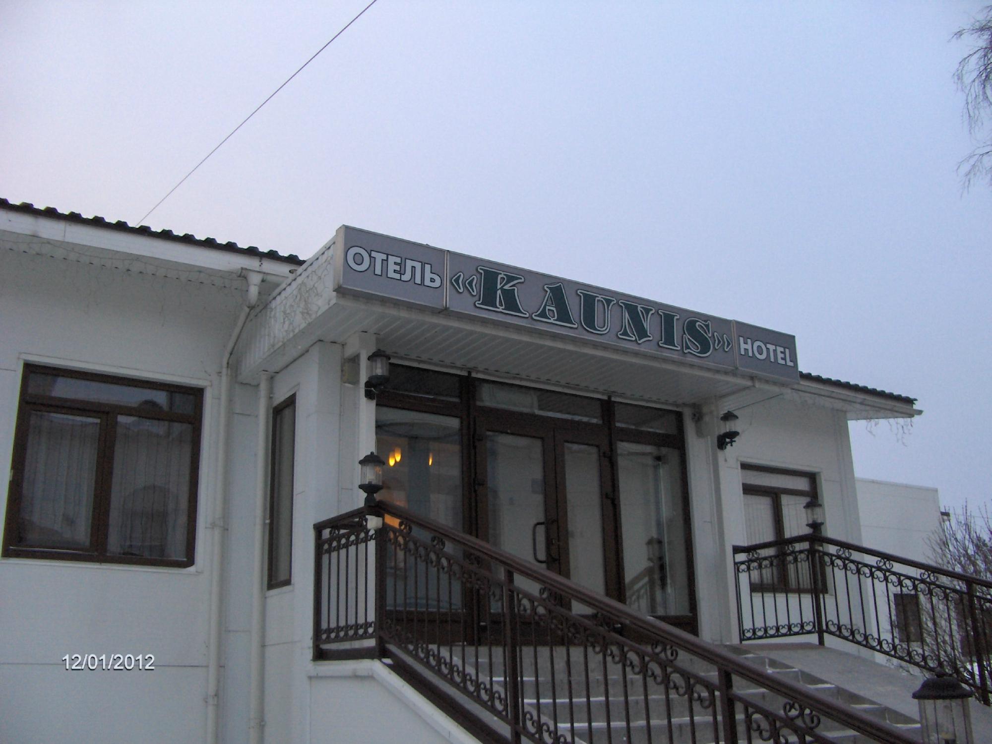 Hotel Kaunis-浴室