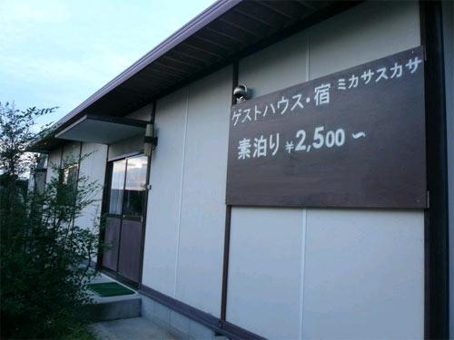 你我之家旅馆
