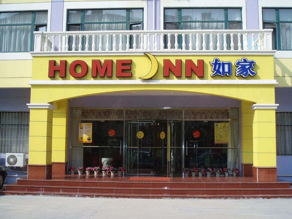 和颐至尚酒店(上海陆家嘴浦电路地铁站店)主图