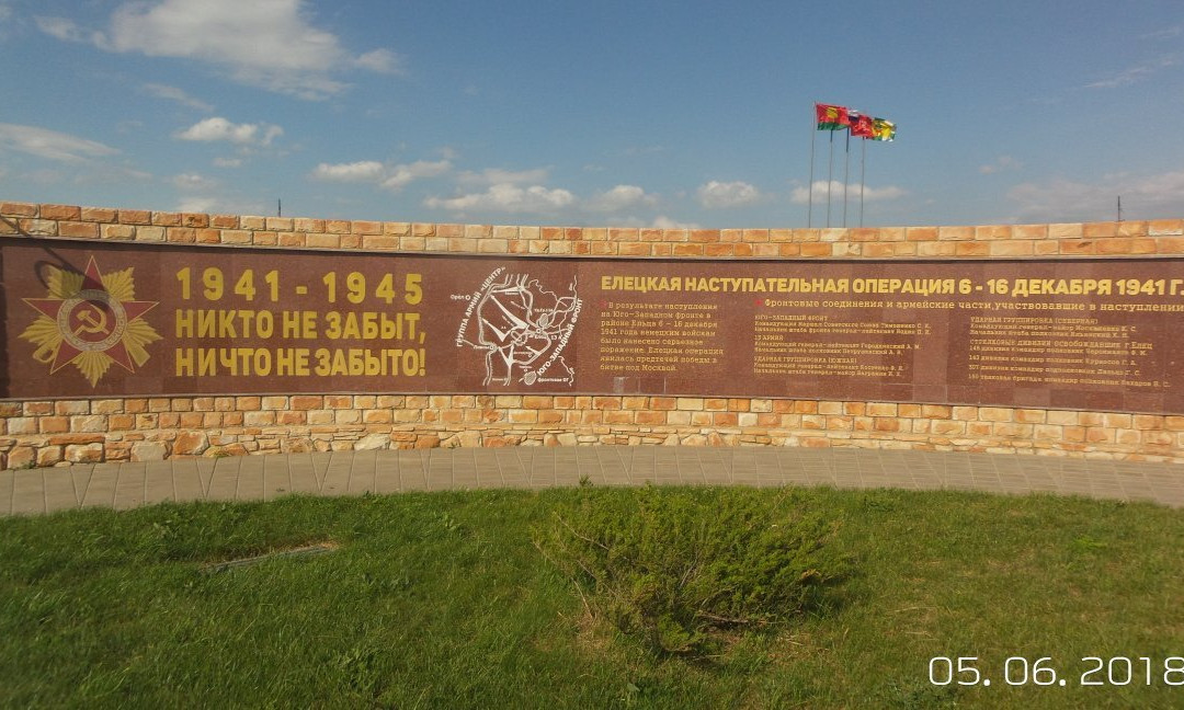 Military Memorial Complex "Znamya Pobedy"-Yelets必去景点