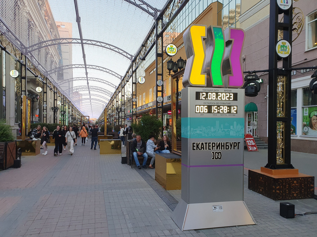 Vaynera Street, Yekaterinburg景点图片