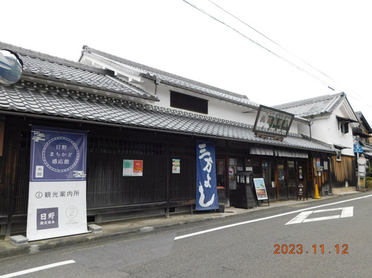 Hinomachi Kado Kanno Museum (Former Shonoyakuten)-日野町必去景点