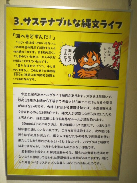 Kita City Asukayama Museum-北区必去景点