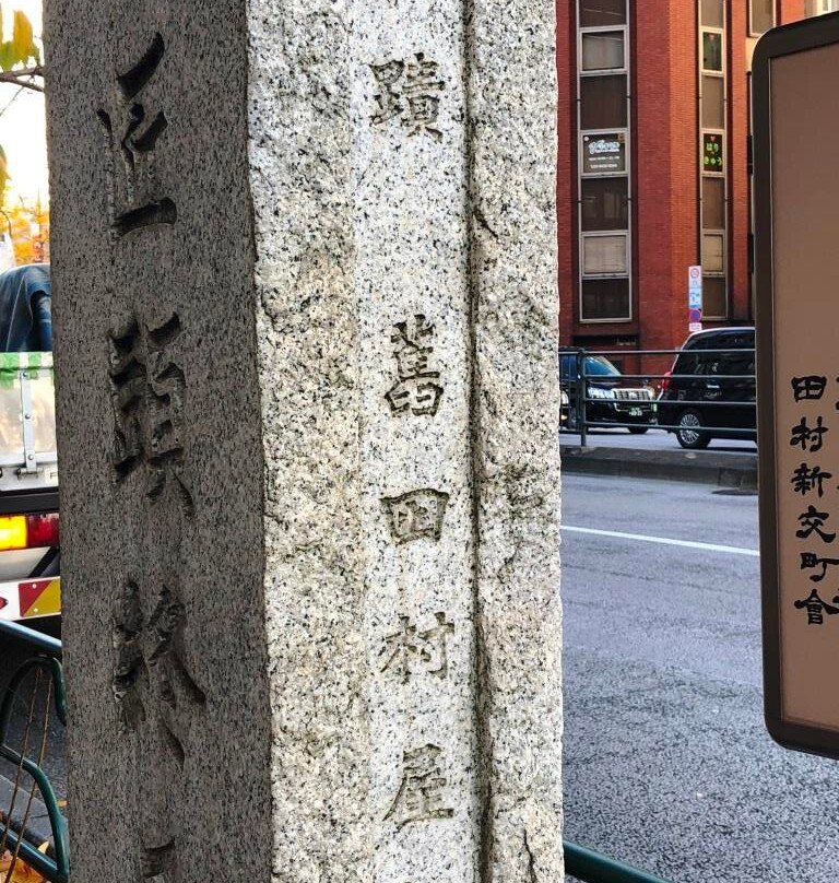 Site of Lord Asano's Seppuku-Shimbashi必去景点