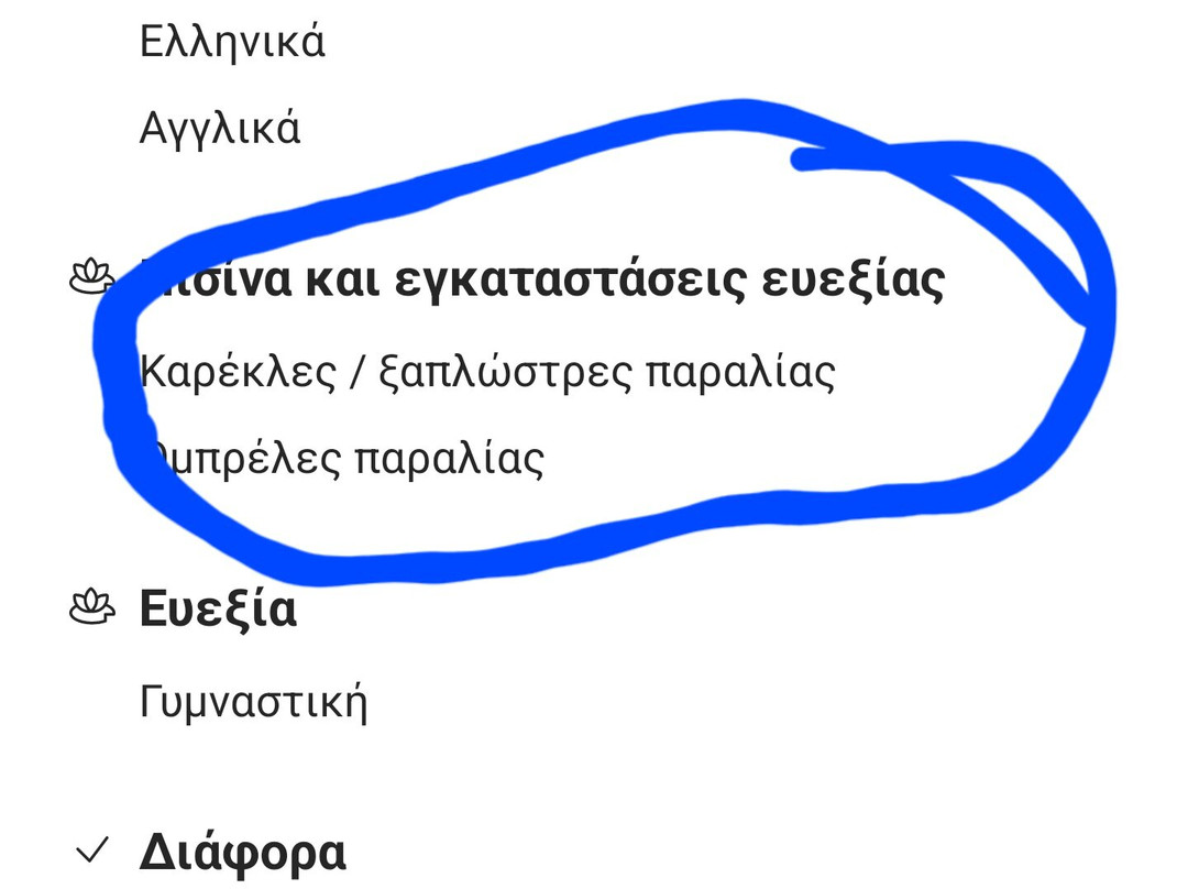 Filio Guesthouse Andros主图