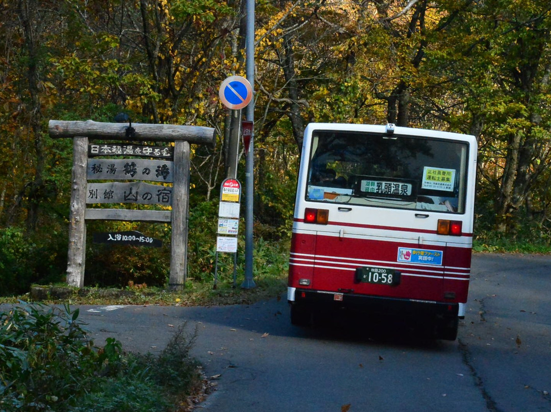 Tsurunoyu Onsen-仙北市必去景点
