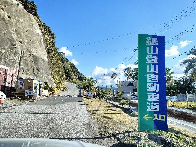 Nokogiriyama Tozan Expressway-锯南町必去景点
