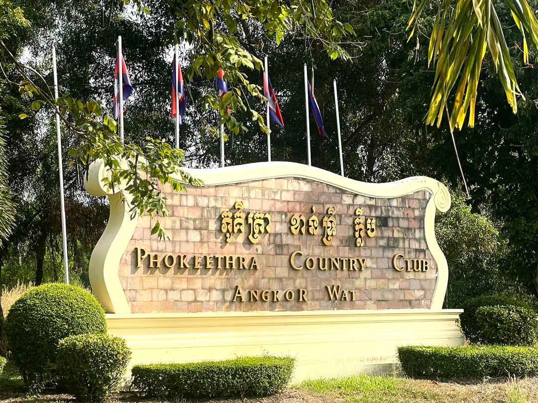 佛基拉乡村俱乐部-暹粒必去景点