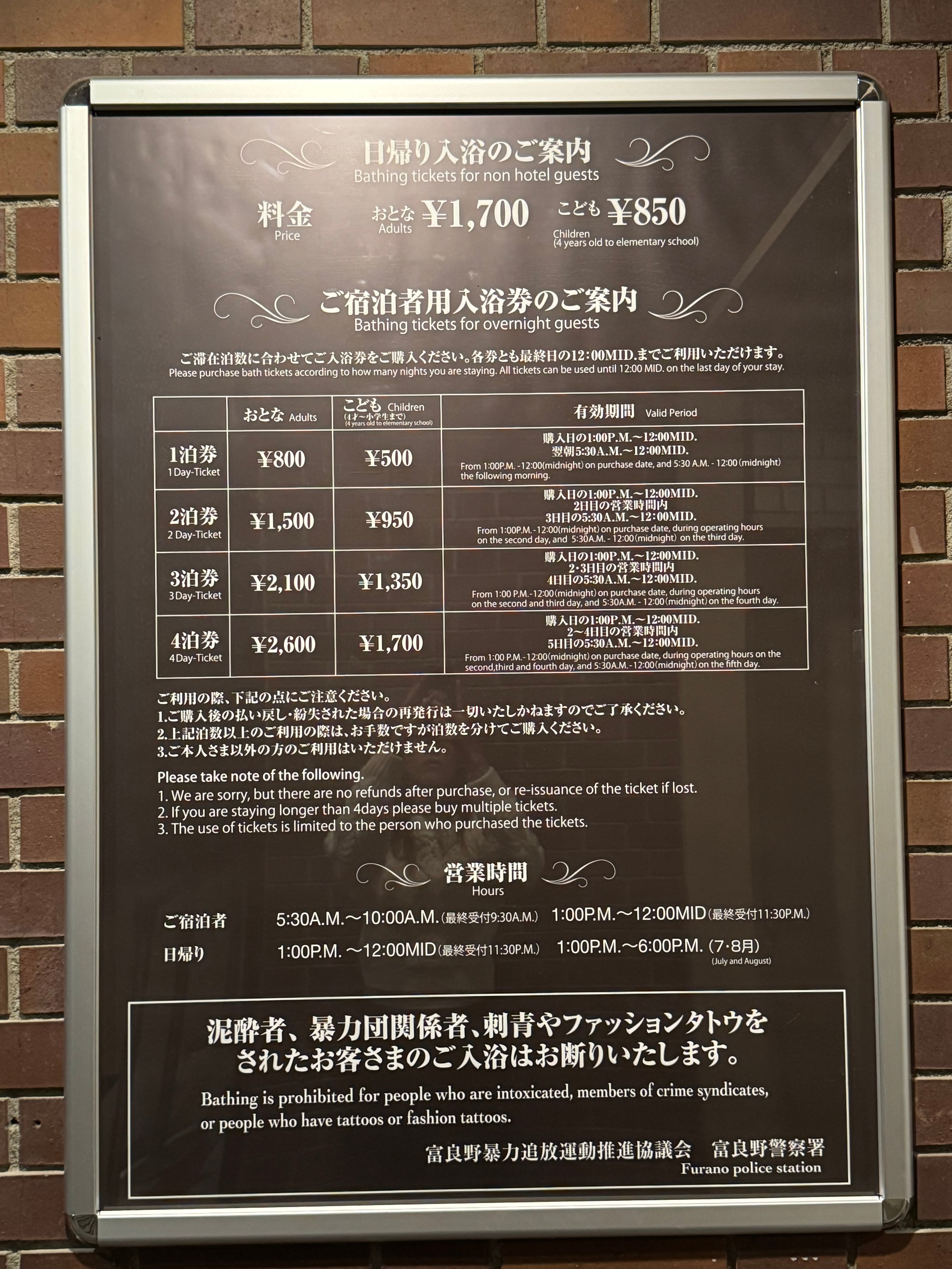 新富良野王子酒店-官方