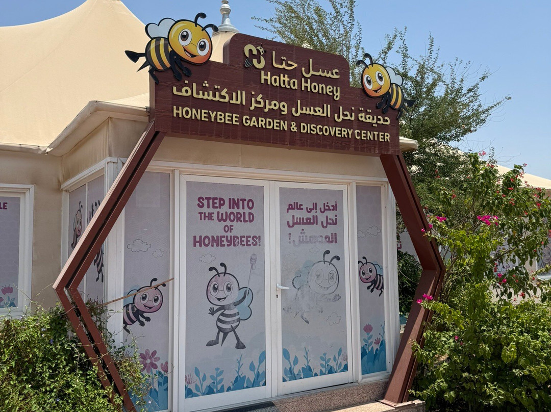 Hatta honey Bee Garden-赫达必去景点