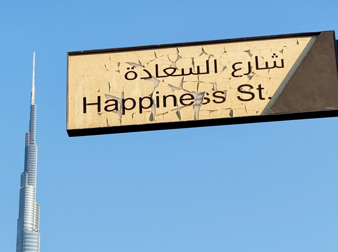 City Walk-迪拜必去景点